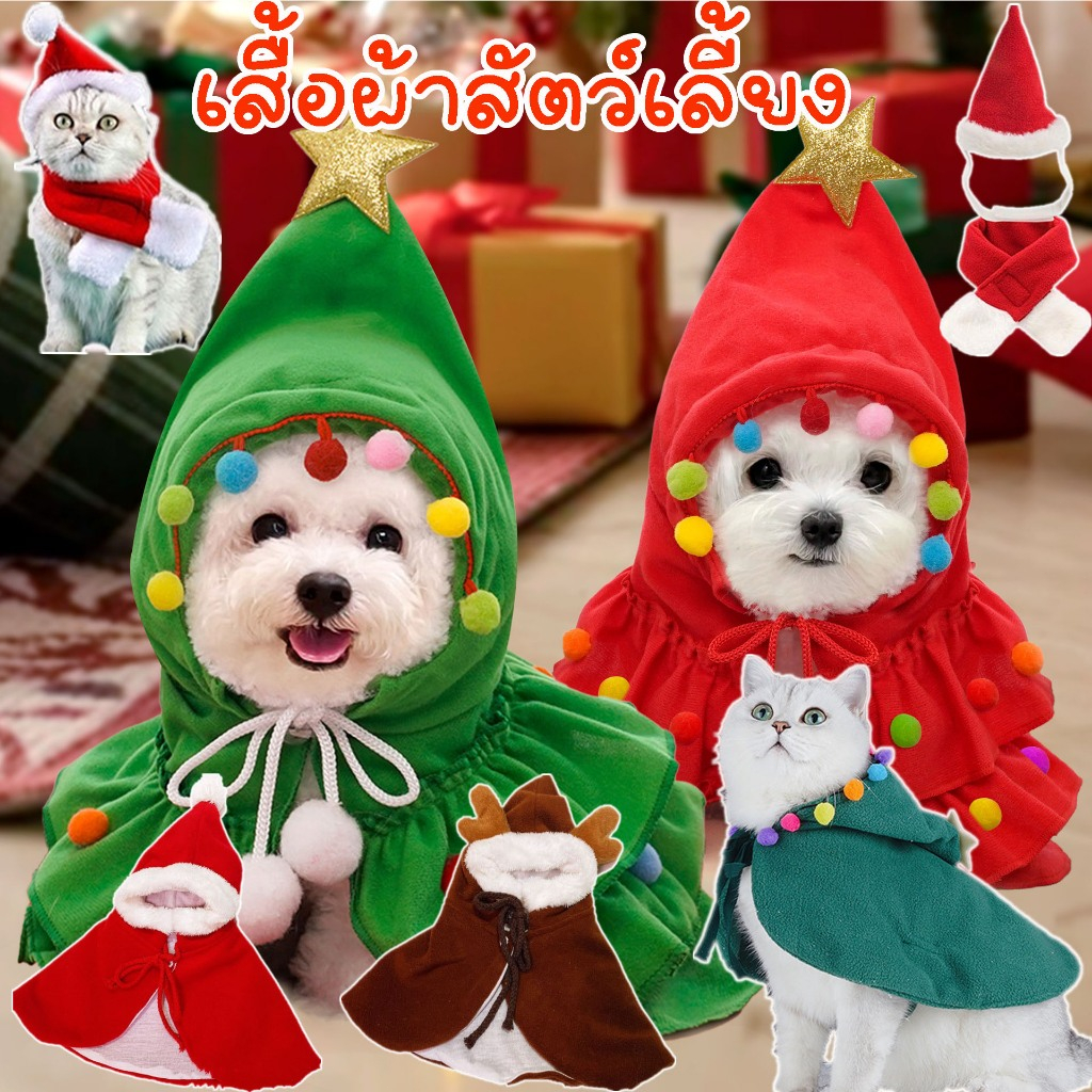 พร้อมส่ง เสื้อผ้าสัตว์เลี้ยง คริสต์มาส หมวกคริสต์มาส