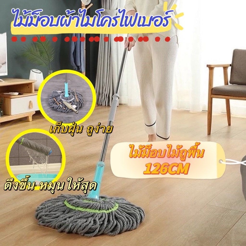 ไม้ถูพื้น KR-126CM ม็อบบิดในตัวผ้าไมโครไฟเบอร์ ไม้ม๊อบ ไม้ถูพื้นแบบบิด รุ่นม็อบบิดล็อคผ่อนแรง