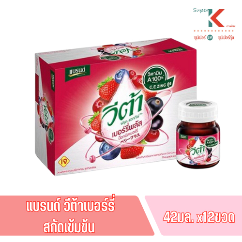แบรนด์ เบอร์รี่พลัส บ็อกบิลเบอร์รี่ 42มล. x12 42มล. x12ขวด