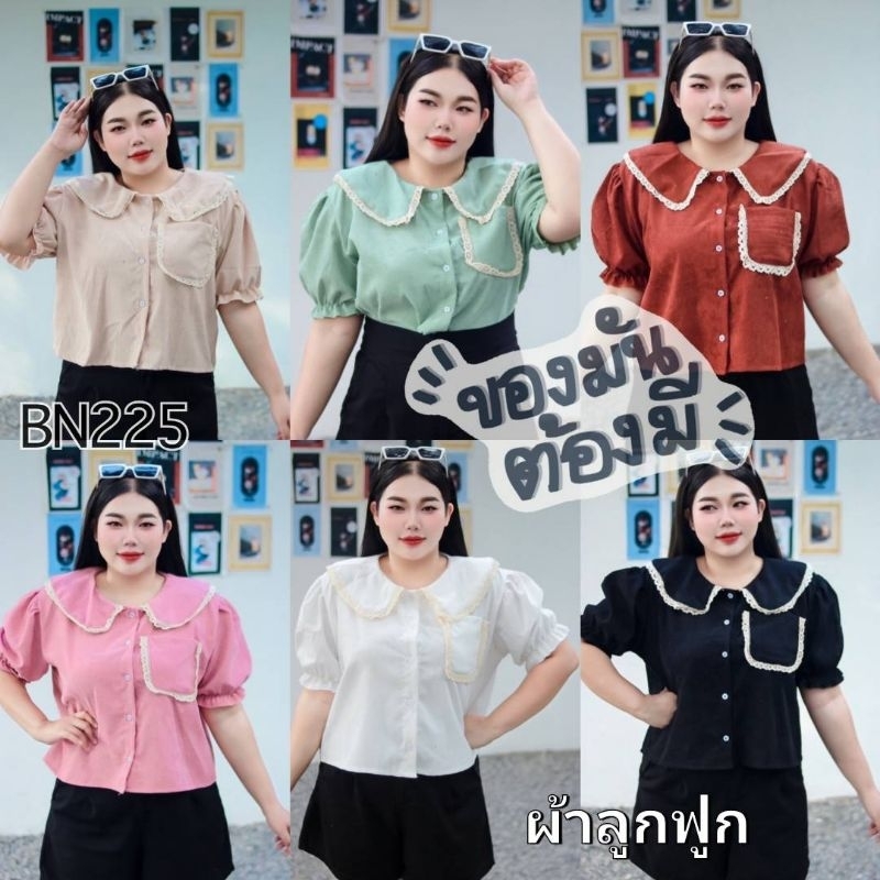 BN225.เสื้อครอปเชิ้ตผ้าลูกฟูกสาวอวบ ปกบัวแต่งลูกไม้รอบปก แขนตุ๊กตา อก50"