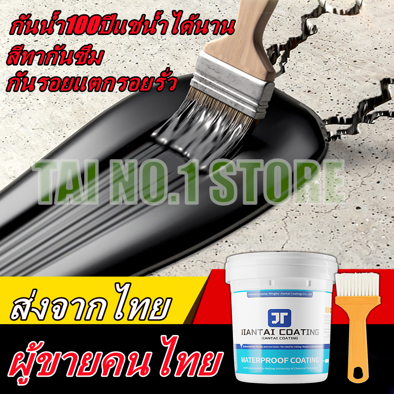 กาวกันน้ำรั่วซึม กาวกันซึม สีกันรั่วซึม สีทากันซึม สีกันซึม กันรั่ว กันซึม กันบ่อรั่วซึม 1000ml