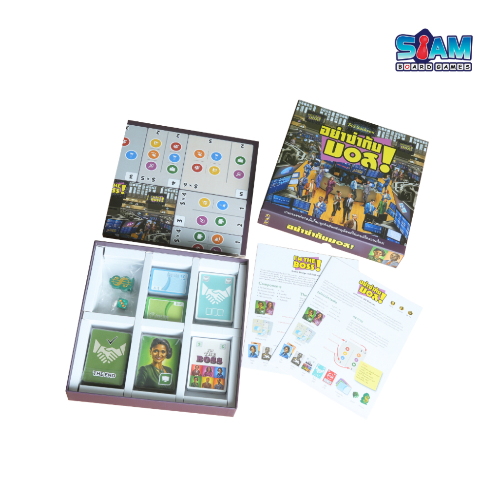 อย่าซ่ากับบอส (I’m the Boss! - TH) by Siam Board Games บอร์ดเกม BoardGame i am the boss - รูปที่ 3