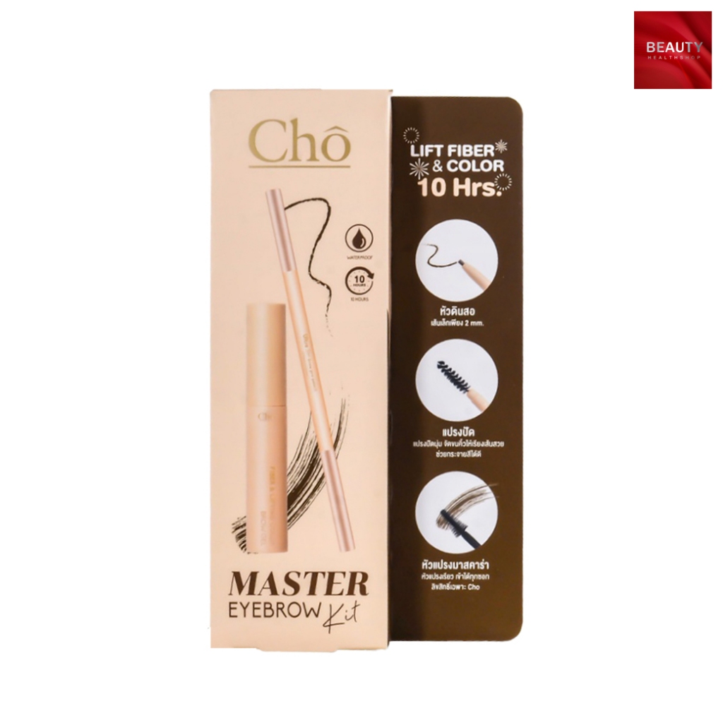 Cho Master EyeBrow Kit โช มาสเตอร์ อายบราว คิท ดินสอเขียนคิ้ว + มาสคาร่า (1 ชุด)