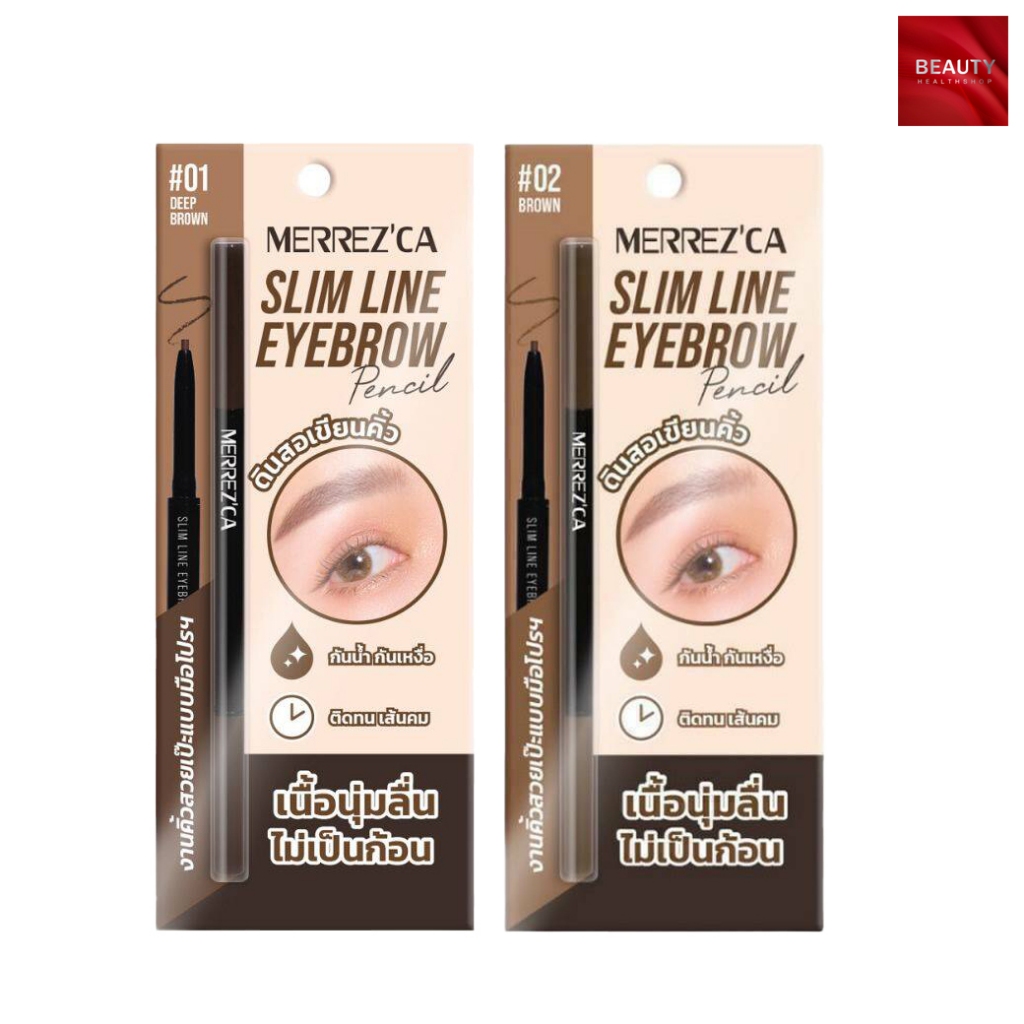 Merrezca Slim Line Eyebrow Pencil ดินสอเขียนคิ้ว (1 แท่ง)