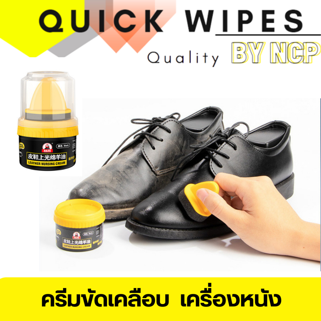 ครีมขัดเงารองเท้าหนัง ครีมขัดรองเท้าหนัง พร้อมแปรงฟองน้ำ สะดวกไม่เลอะมือ