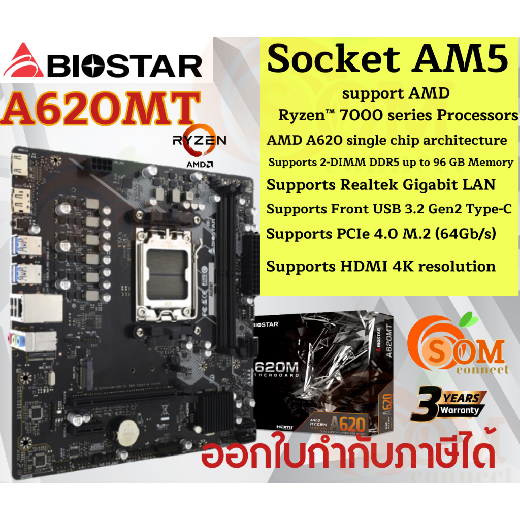 A620MT AMD (MAINBOARD) Socket AM5 (เมนบอร์ด) Biostar uATX DDR5-5600+รับประกัน 3 ปี