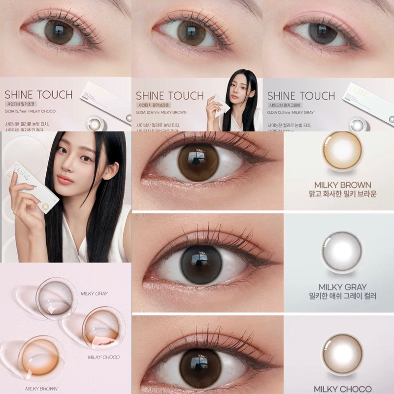 Olens  Shinetouch คอนแทคเลนส์จากเกาหลีออกใหม่แบบรายวัน และรายเดือน