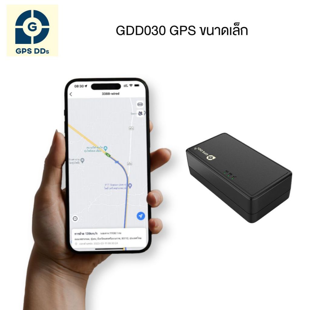 GPSDD รุ่น GDD030 GPS ติดตามของแท้ 100% ดูผ่าน Application GPSDD ขนาดเล็ก ฟังเสียงรอบๆ ได้ มีBattery