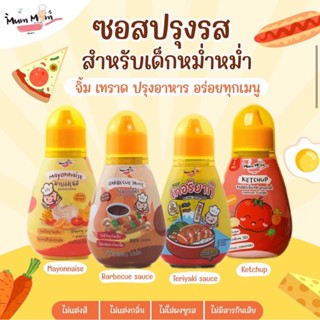 🔥ลด50%🔥 ร้านไลฟ์โค้ดโหด‼️ MUMMUM [เทอริยากิ] [BBQ] [มายองเนส…