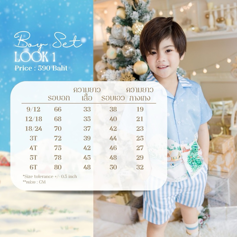 Polar Bear-Look 1 (Blue boy set)