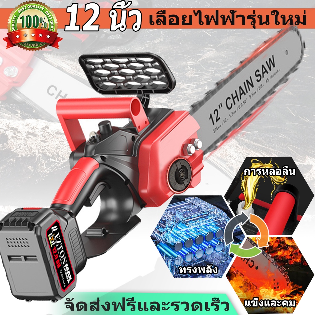 เลื่อยไฟฟ้าไร้สาย เลื่อยตัดไม้ 5000W เลื่อยโซ่ไร้สาย 12 นิ้ว เลื่อยโซ่แบตเตอรี่ เลื่อยไฟฟ้าแบต เลื่อยโซ่ไฟฟ้า Makita 18V