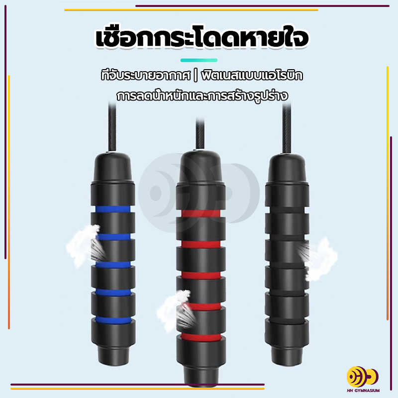 เชือกกระโดด กระโดดเชือก คละสี กระชับหุ่น ลดไขมันหน้าท้อง สำหรับการออกกำลังกายเผาผลาญพลัง ราคา ถูกที่สุด ดีลบีเคเค แกลเลอรีภาพที่ 6