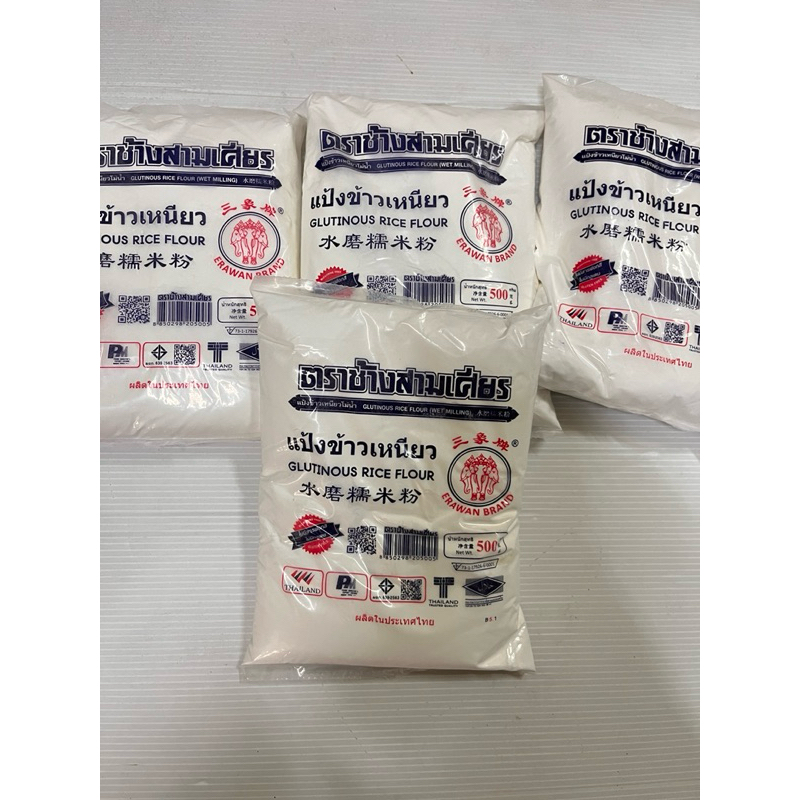 (ถูกมาก❗️) แป้งข้าวเหนียว ตรา ช้างสามเศียร เอราวัณแบรนด์