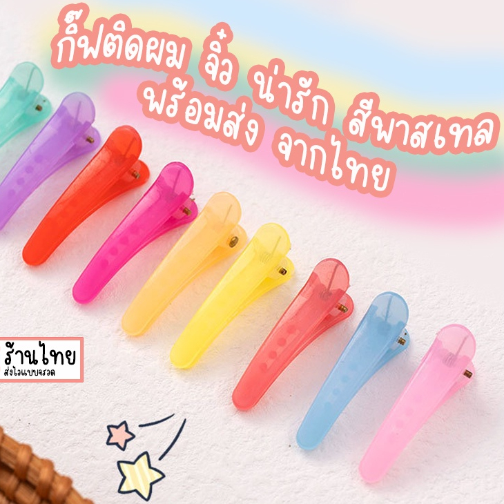 กิ๊บติดผม เครื่องประดับผมเด็ก สไตล์เกาหลี ลายดอกไม้ 10สี สีพาสเทล ตัวหนีบผม กิ๊ฟดอกไม้ ตกแต่งทรงผม ขายส่ง ตัวละ 2บาท พร้อมส่ง ของแจกเด็ก ธีมคริสมาสต์ UKI stationery CS-02/06
