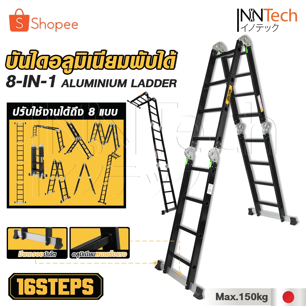 [ล้างสต๊อก] DELTON บันไดอลูมิเนียมอเนกประสงค์พับได้ 16 ขั้น 8-in-1 รุ่นหนาพิเศษ รองรับน้ำหนัก150KG.ร