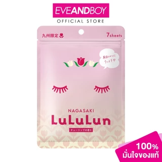 CMG LULULUN - Face Mask Tulip (7 sheets) (108 ml.) ลูลูลูน เฟซ มาส์ก ทิวลิป 7 แผ่น