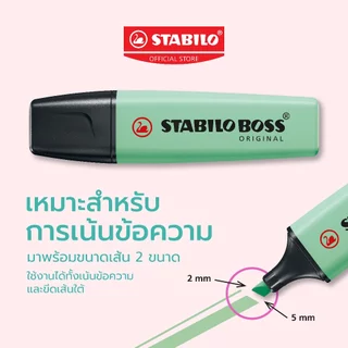 STABILO Boss Pastel ปากกาไฮไลท์ ปากกาเน้นข้อความ แพ็ค 6 สีพาสเทล (70/6-2)