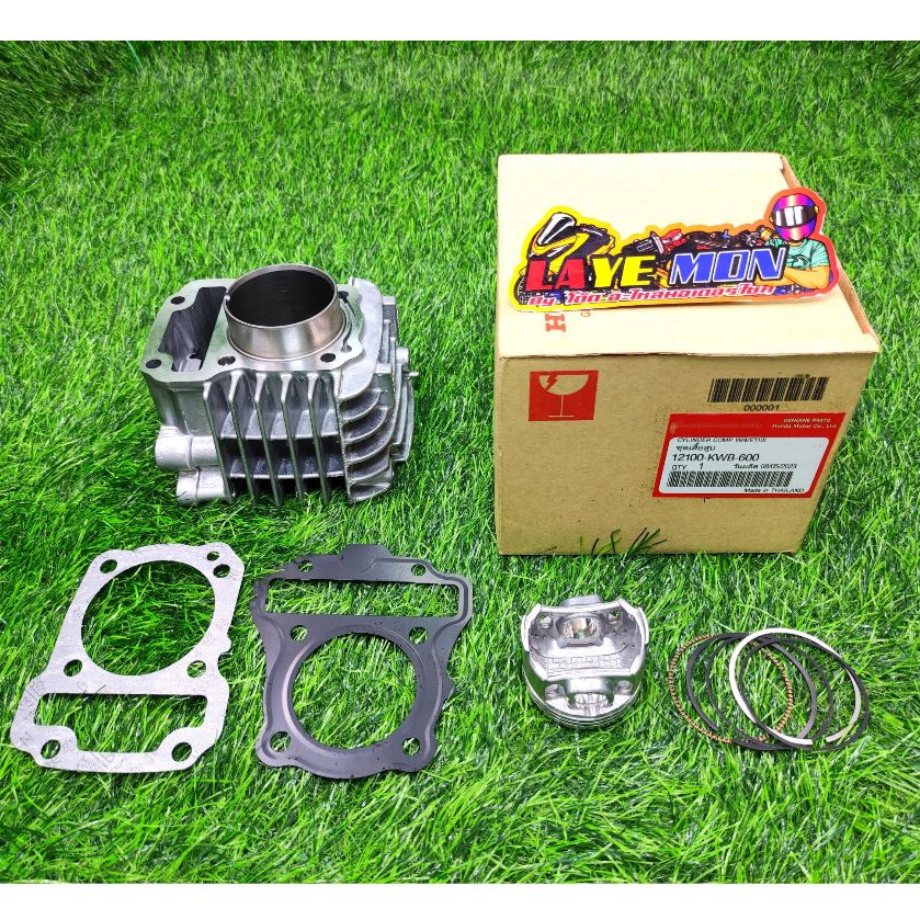 เสื้อสูบ ลูกสูบแหวน ปะเก็นสลัก ลูกเดิมสแตนดาร์ด50มิล HONDA Wave110i เวฟ110i ดรีม110i cz-i Super cub 