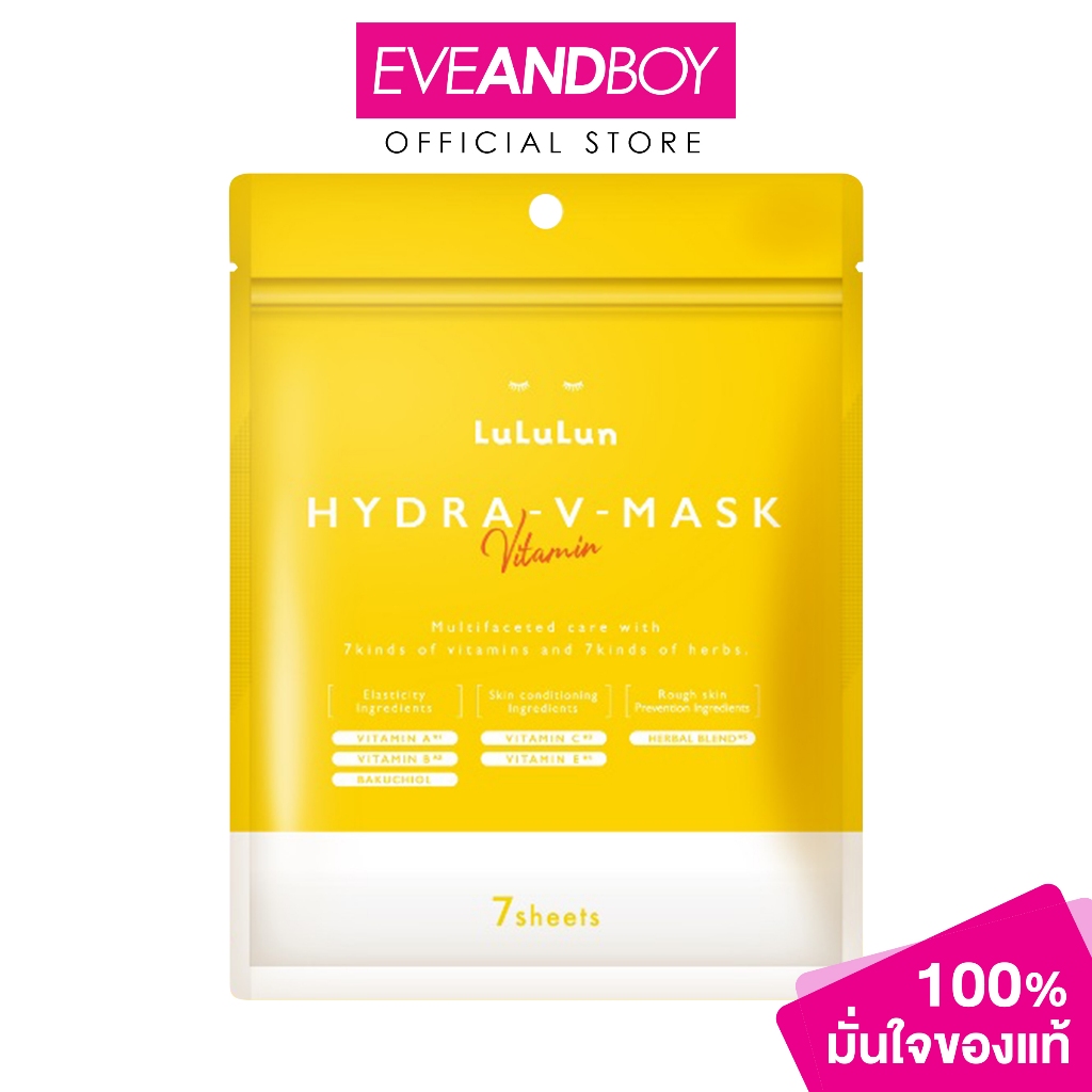 CMG LULULUN - Face Mask Hydra V (7sheets) (150 ml.)ลูลูลูน เฟซ มาส์ก ไฮดราวี 7 แผ่น