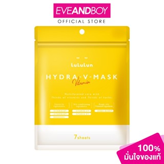 CMG LULULUN - Face Mask Hydra V (7sheets) (150 ml.)ลูลูลูน เ…