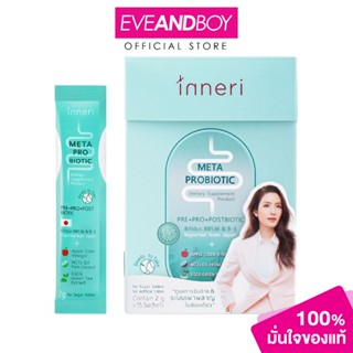 INNERI Meta Probiotic บรรจุ 15 Sachets ผลิตภัณฑ์เสริมอาหารโพ…