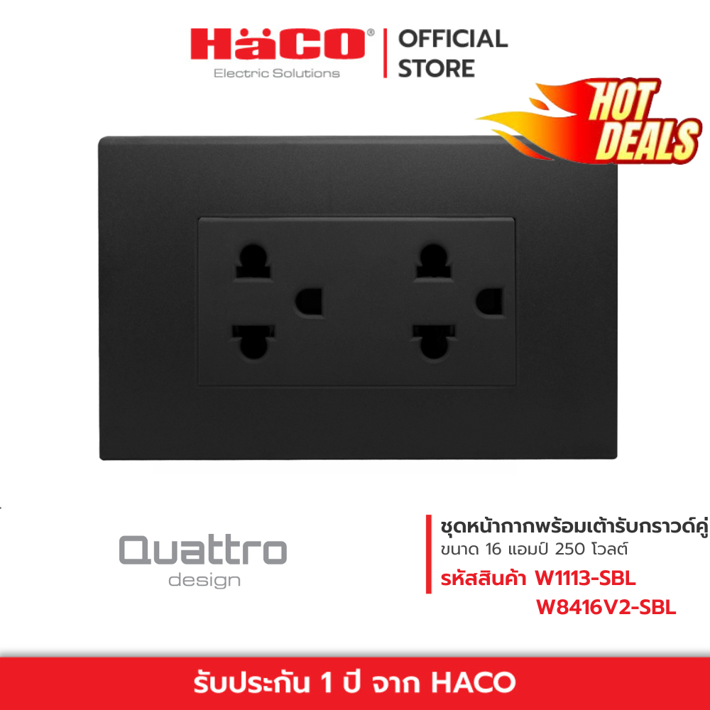 HOT DEAL ชุดหน้ากากพร้อมเต้ารับกราวน์คู่ สีดำ จำนวนจำกัด! W1113-SBL + W8416V2-SBL