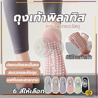 ถุงเท้าพิลาทิส ถุงเท้าโยคะ การออกแบบสายรัดข้าม ถุงเท้ากีฬา มีปุ่มกันลื่น ฐานกันลื่น สะดวกสบายและระบายอากาศได้ดี