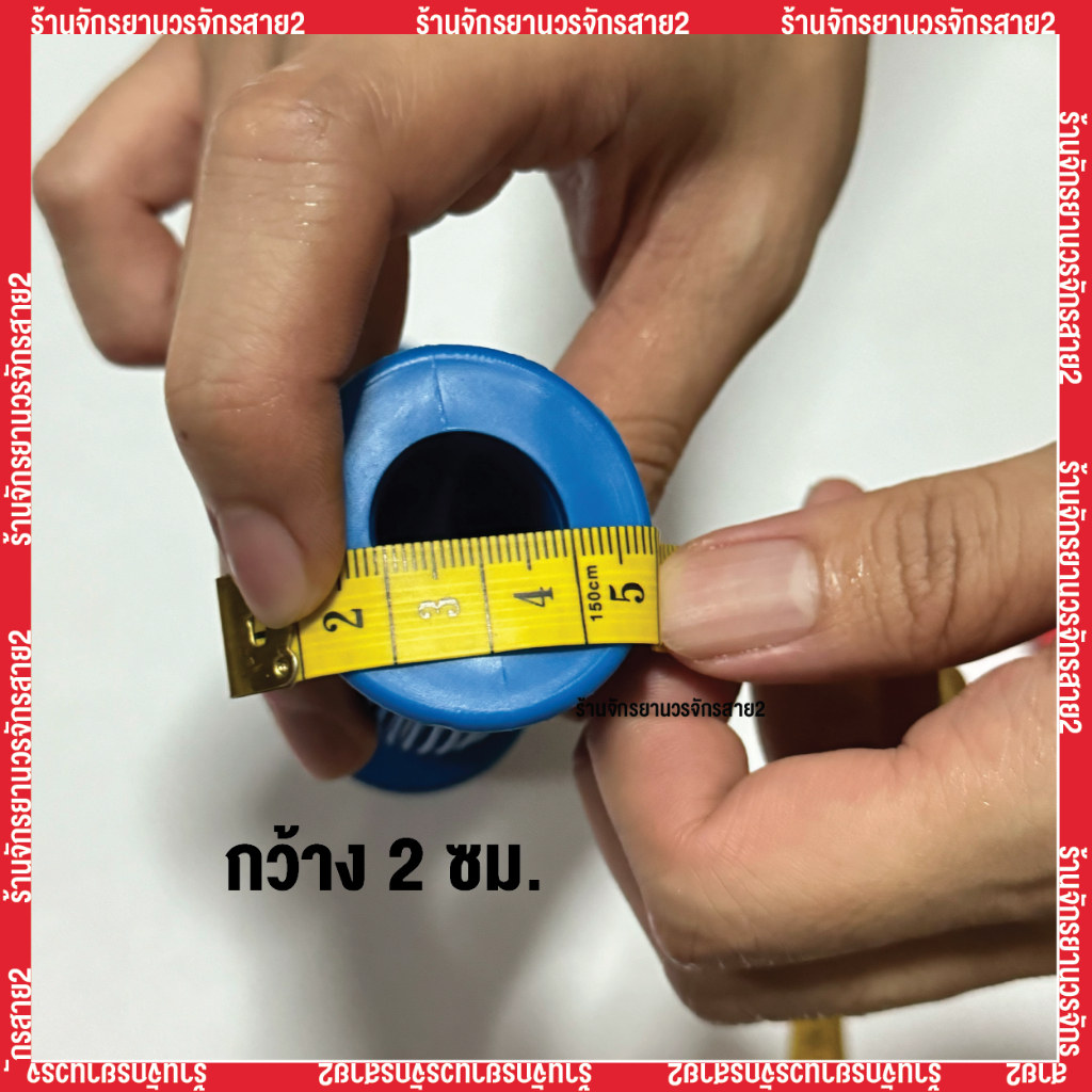 ปลอกมือจักรยานเด็ก หุ้มมือจักรยานเด็ก - รูปที่ 2