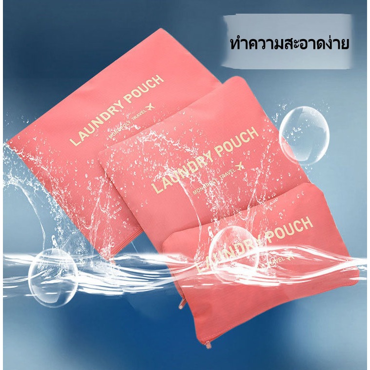 กระเป๋าจัดระเบียบ 6 ชิ้น กระเป๋าเก็บของ travel storage bag สำหลับเดินทาง กระเป๋าเก็บของ ถุงเก็บซิปหนา ถุงเก็บซิปหนา