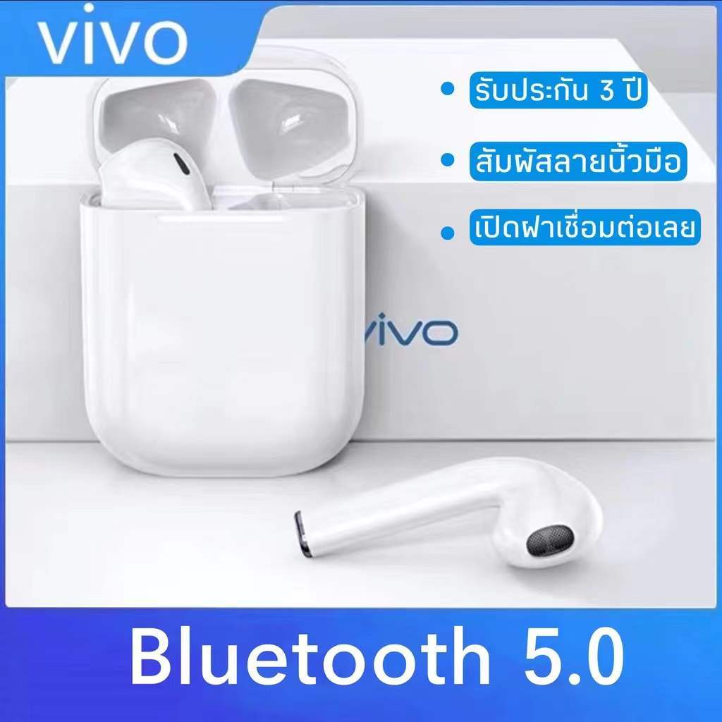 【รับประกัน3ปี】vivo ของแท้100% หูฟังไร้สาย หูฟัง ตัดเสียงรบกวนภายนอก TWS Bluetooth 5.0 หูฟังบลูทูธไร้สาย Wireless Earbuds