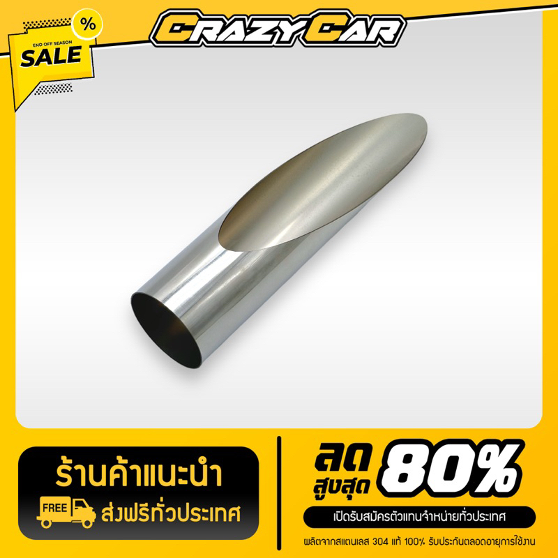 ปากฉลาม ตัดเลเซอร์ 2-3.5 นิ้ว ยาว 30 ซม. หนา 1.2 มิล