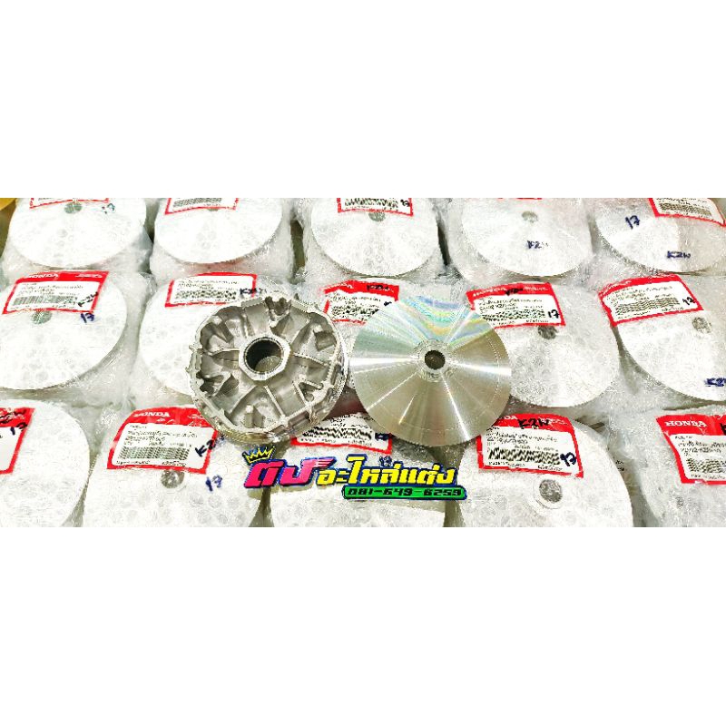 ชุดชาม PCX 2012 - 2017 Click125-150i New 2019-2020 ชุดละ 900 บาท
