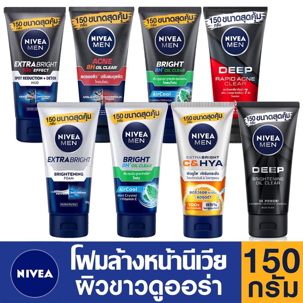 ซื้อ [พร้อมส่ง] NIVEA MEN Extra Brigh foam / mud foam โฟมล้างหน้า นีเวีย ฟอร์เมน สำหรับผู้ชาย โคลนโฟม นีเวียไบร้ท์โฟม