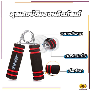 อุปกรณ์บริหารมือ เครื่องฝึกบีบมือ ที่บีบมือ เครื่องบริหารมือ บริหารนิ้วมือ อุปกรณ์ฝึกความแข็งแกร่ง