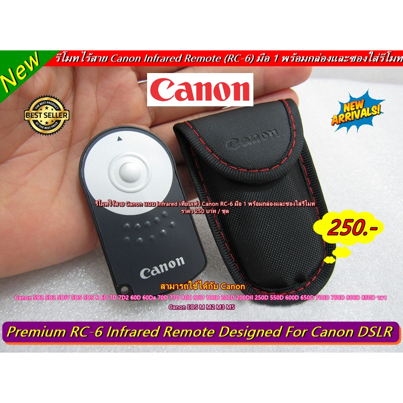 รีโมทไร้สาย Canon เทียบเท่า RC-6 5D2 5D3 6D 6D2 7D 7DII 60D 70D 80D 90D 400D 450D 500D 550D 600D 650D 700D 800D 850D