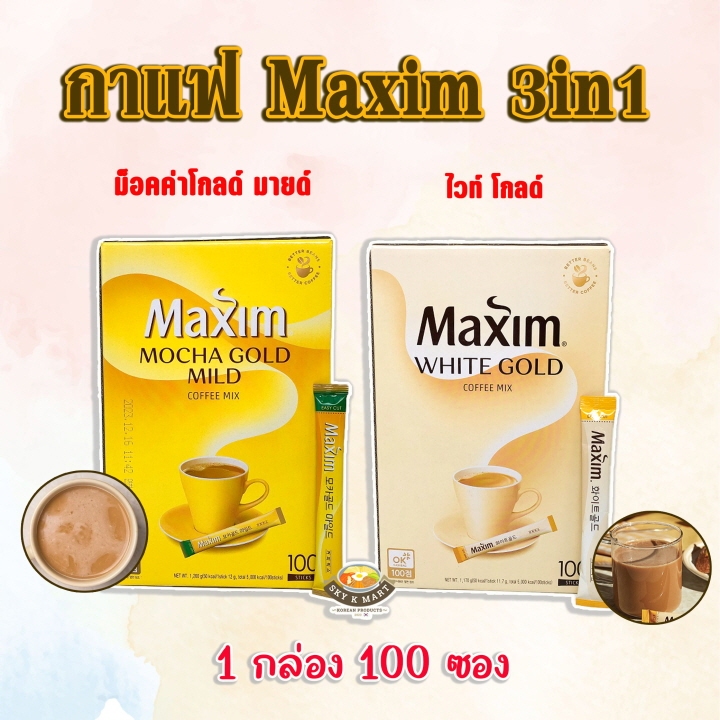 กาแฟเกาหลี Maxim Coffee 1 กล่อง 100 ซอง Coffee Mix 3 in 1 สินค้านำเข้าเกาหลี แท้ 100% กาแฟแม๊กซิม 맥심