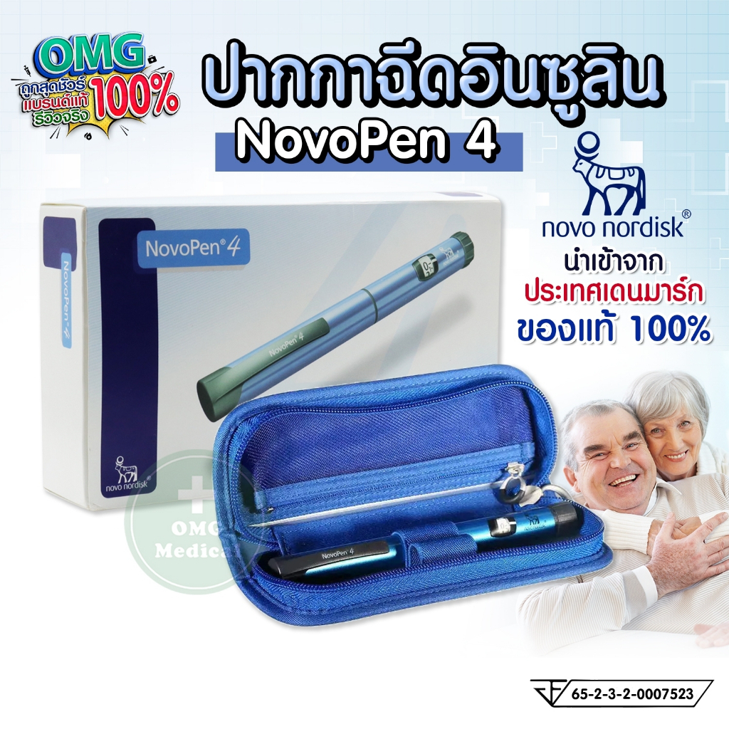 ปากกาฉีดอินซูลิน NovoPen 4 สำหรับผู้ป่วยที่จำเป็นต้องได้รับอินซูลินแบบฉีด สามารถฉีดได้สูงสุด 60 Unit ต่อการฉีด 1 ครั้ง