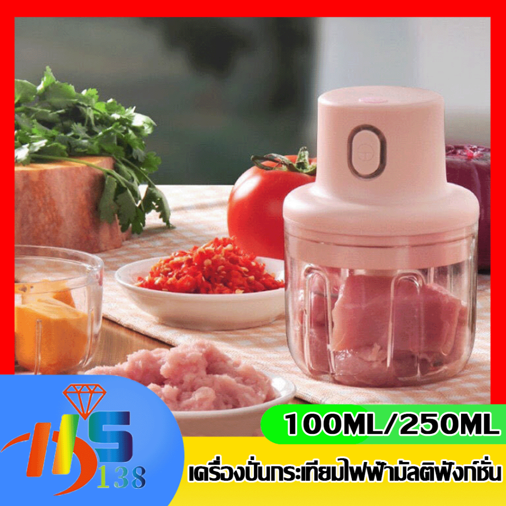 เครื่องปั่นกระเทียม พริก 150/250ML ไร้สาย USB ปั่นละเอียด บดเนื้อ บดกระเทียมไฟฟ้า