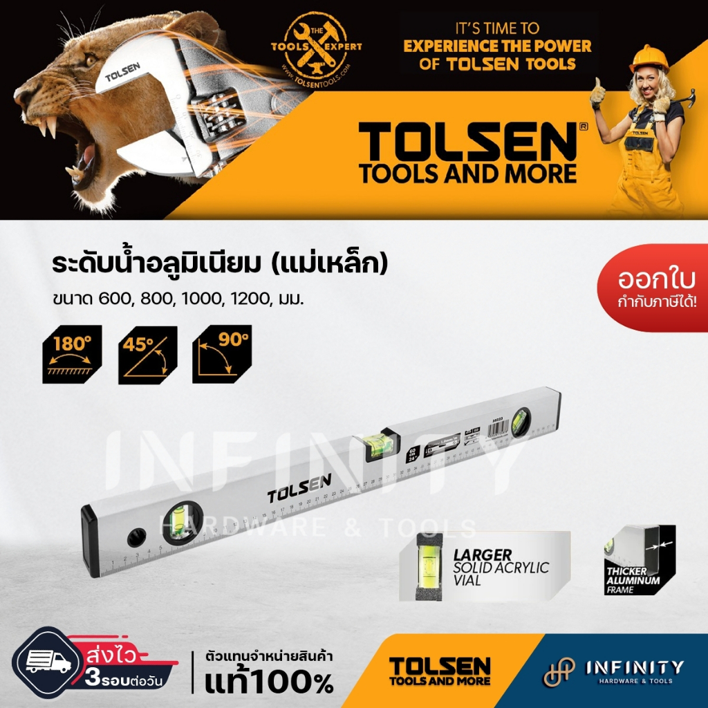 Tolsen ระดับน้ำอลูมิเนียม ขนาด 600, 800, 1000, 1200 มม. #35223 #35224 #35225 #35226