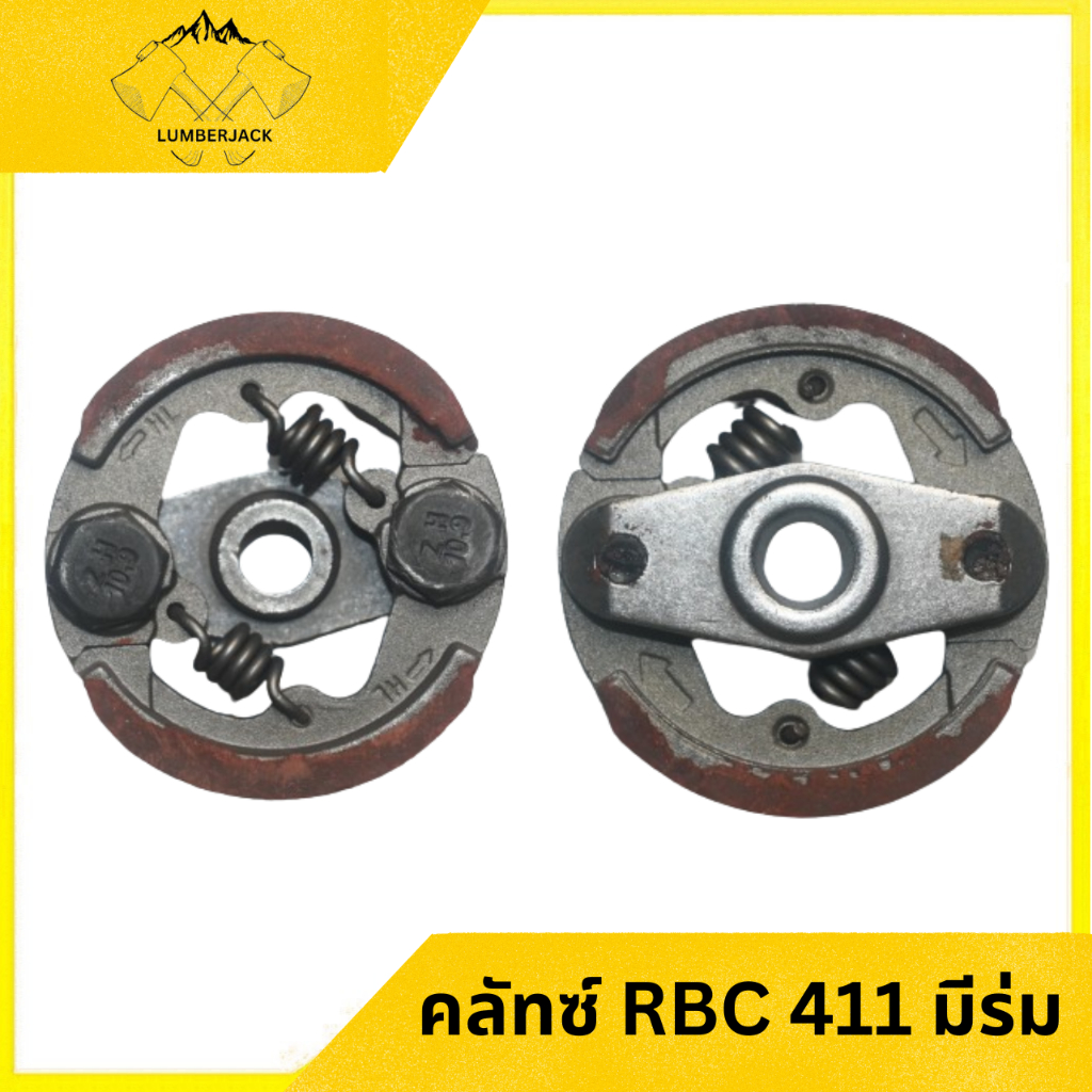 คลัทซ์เครื่องตัดหญ้า NB411 RBC411 (ผ้าแดง)
