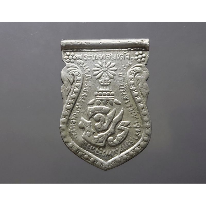 เหรียญเสมา ที่ระลึก จปร เหรียญพระราชทานของขวัญสำหรับเด็กเด็ก รัชกาลที่5 ร.5(พ.ศ.2444) ร.ศ 120 หายาก #ของสะสม