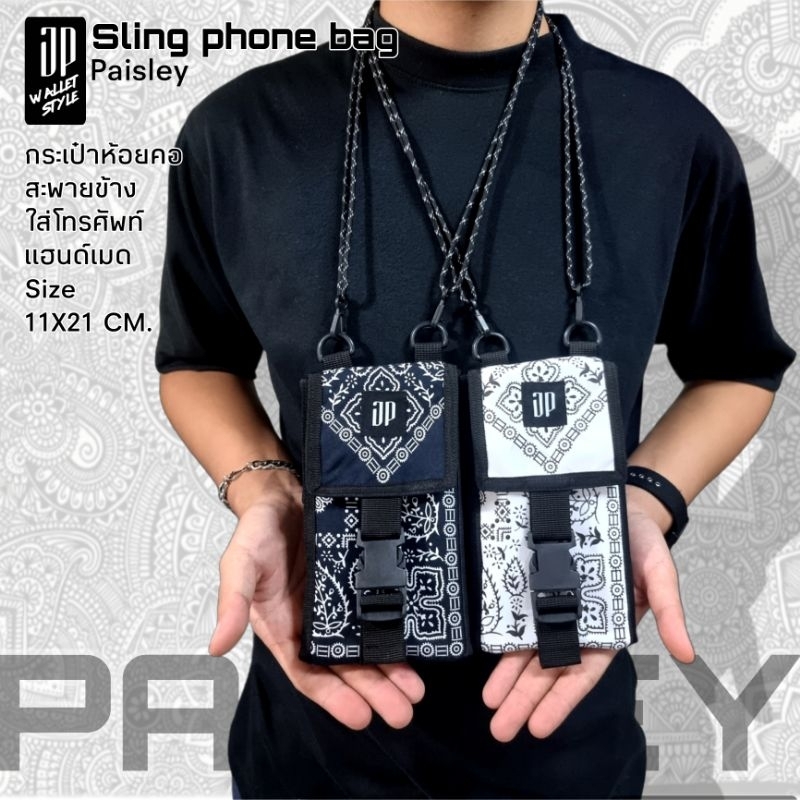 Sling phone bag, Paisley กระเป๋าใส่โทรศัพท์แฮนด์เมด ลายลูกน้ำ