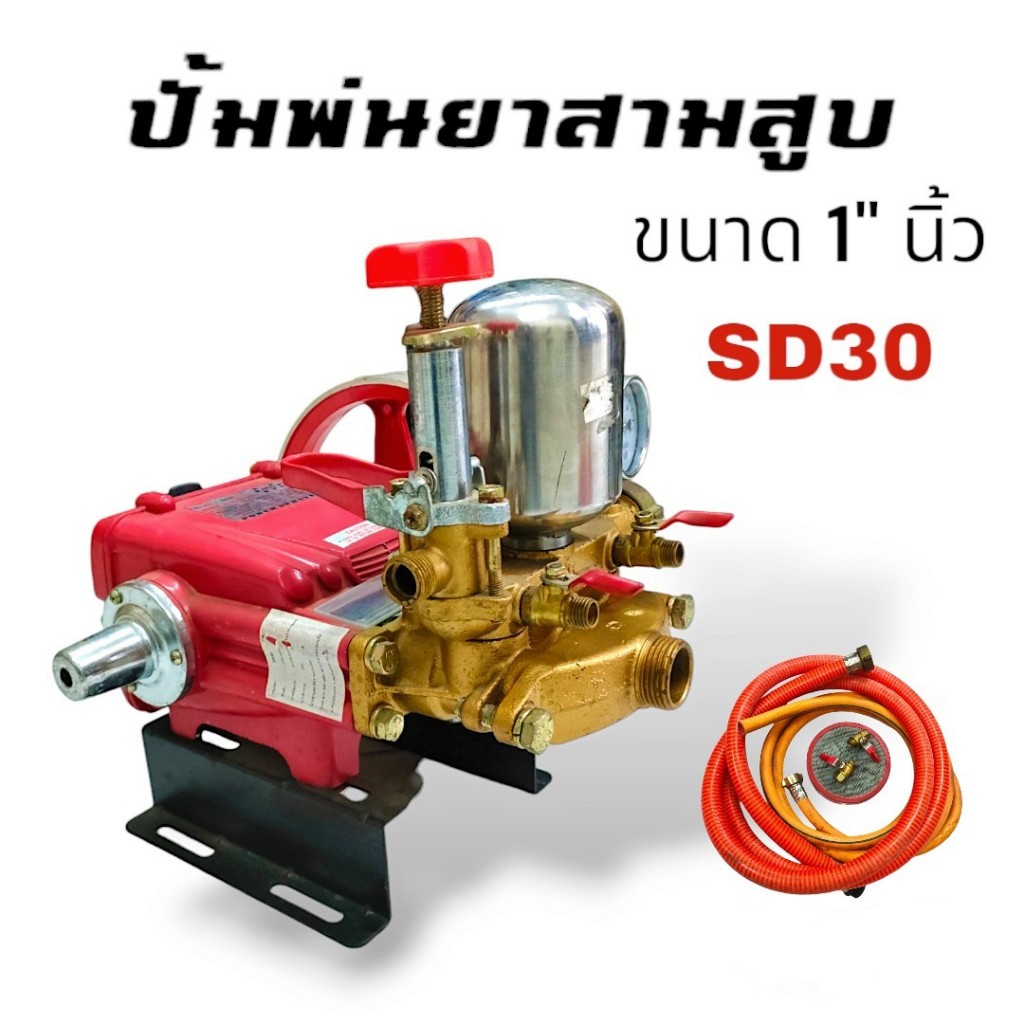 ปั๊มพ่นยาสามสูบ ขนาด 1 นิ้ว ตราเพชร (SD30) ยี่ห้อ Star Daimond (01-0308)/พร้อมเครื่องยนต์ 8 แรง A159 – โปรปัง