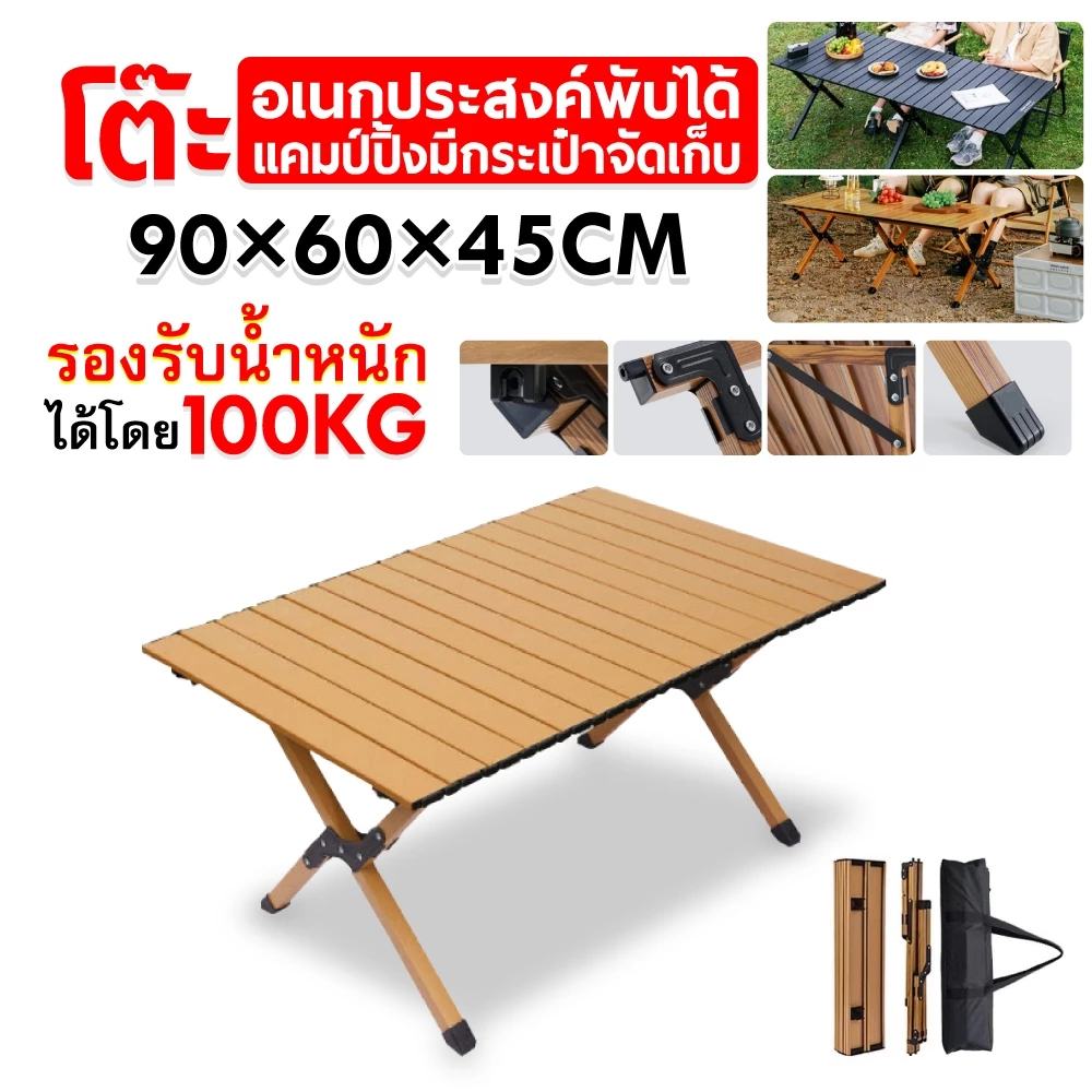 [พร้อมส่ง] โต๊ะพับได้ โต๊ะพับแคมป์ปิ้ง Folding table แบบพกพา อลูมิเนียม กลางแจ้ง ในร่ม แคมป์ปิ้งปิกนิก พกพาสะดวก