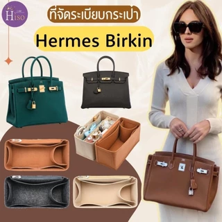 ที่จัดระเบียบกระเป๋า Hermes Birkin กระเป๋าจัดระเบียบ แอเมส เบอกิ้น ดันทรงกระเป๋า พร้อมส่งจากไทย