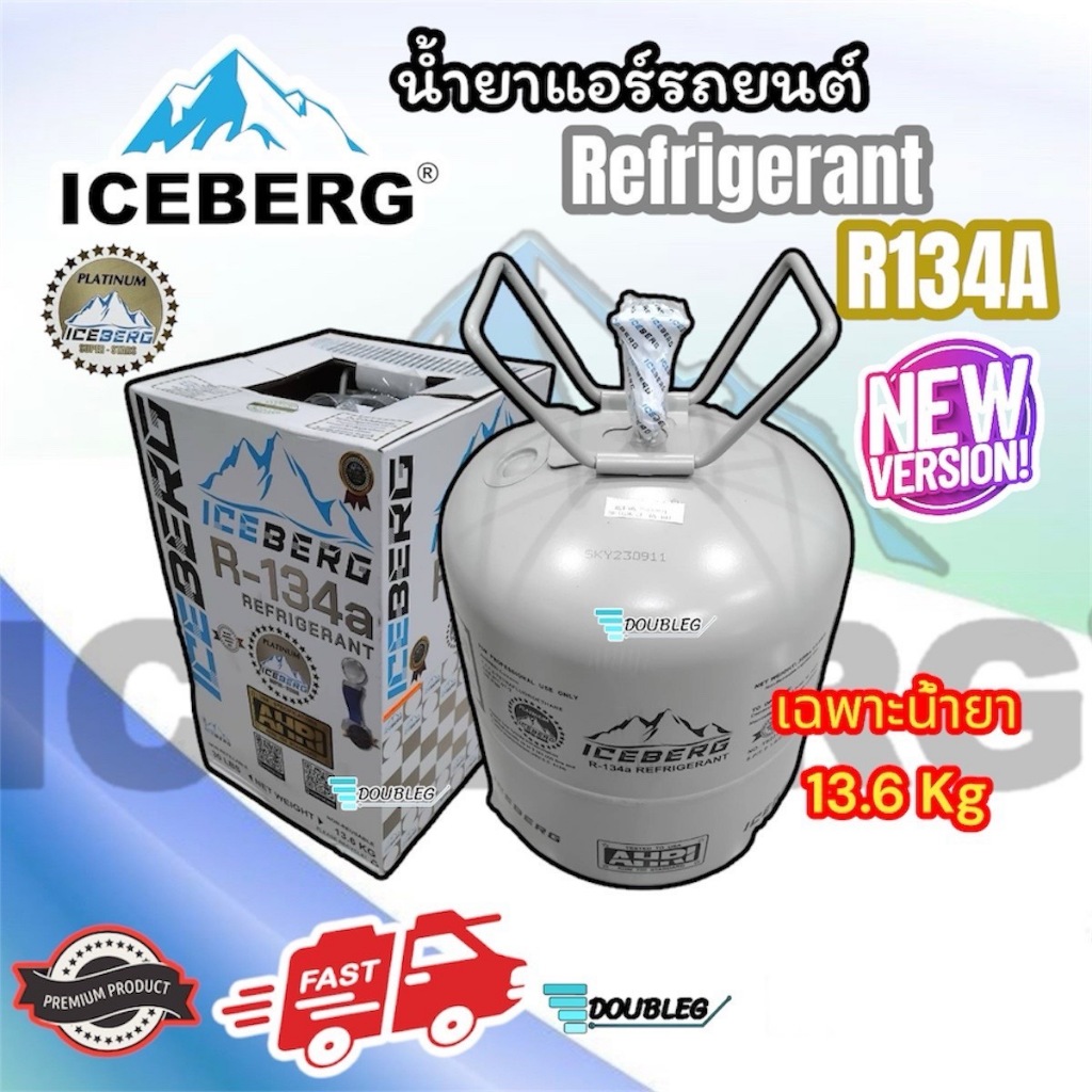 น้ำยาแอร์ R134A ICEBERG Platinum ขนาด 13.6 KG 30 Ibs
