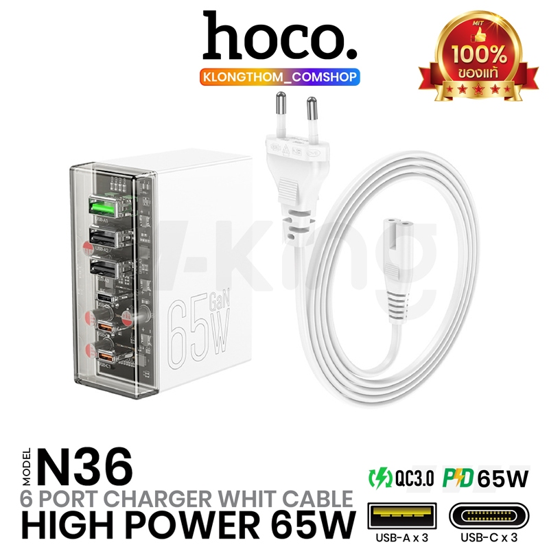 Hoco รุน N36 หัวชาร์จ PD65W อะแดปเตอร์ชาร์จ ปลั๊กขา EU แบบพกพา PD+QC3.0 Fast Charging 65W สําหรับสมาร์ทโฟน
