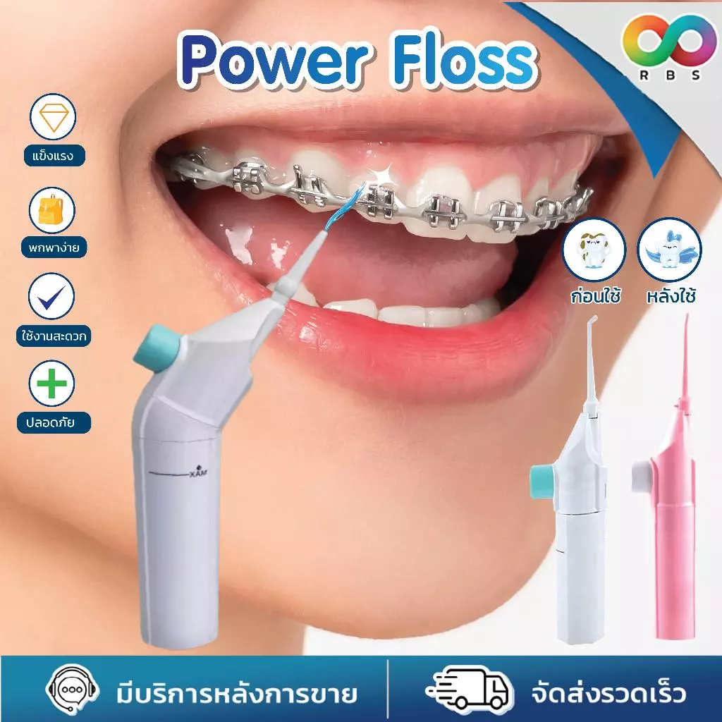 RAINBEAU ไหมขัดฟันพลังน้ำ ผลิตภัณฑ์ดูแลช่องปาก อุปกรณ์ดูแลช่องปาก อุปกรณ์ทำความสะอาดฟัน power floss