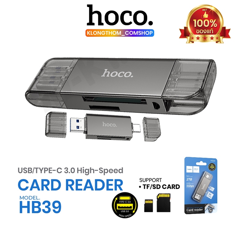 HOCO HB20 HB39 USB3.0 2in1 Card Reader Support 2TB การ์ดรีดเดอร์ SD Card Reader USB3.0 OTG Memory Card Adapter