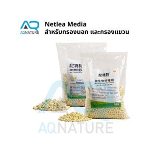 Netlea Media วัสดุกรองแบบ Ring และ Ball รูพรุนสูงมากเป็นที่อ…